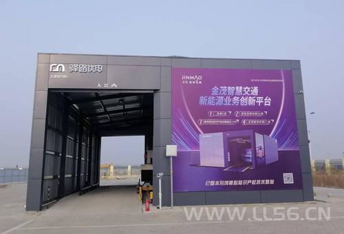 天津市首座冷链重卡换电站建成试运营